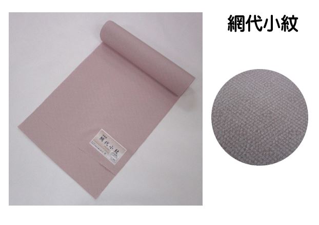 網代